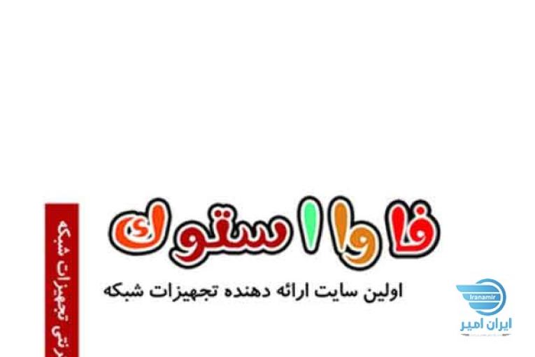 ارائه دهنده انواع تجهیزات شبکه، امنیت شبکه، خدمات شبکه و پشتیبانی شبکه،سرورهای اچ پی،انواع فایروال 