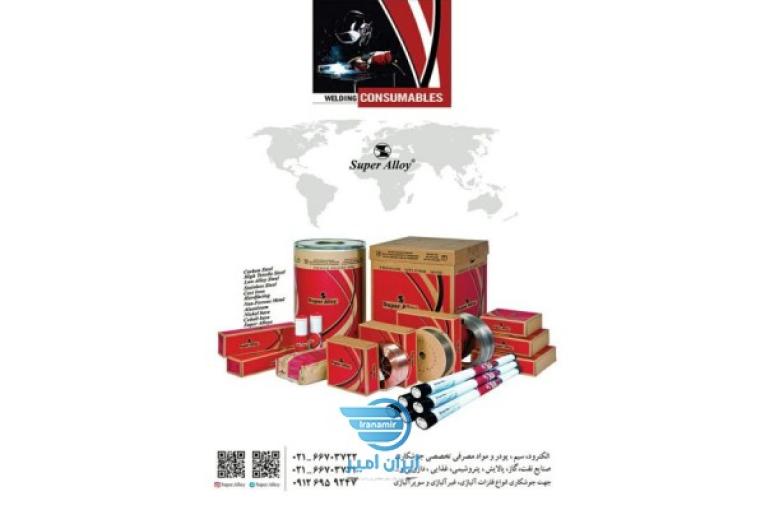 فروش ابزارها تجهیزات و ماشین آلات صنعتی ،دستگاه جوش و برش،الکترود سیم و مواد مصرفی جوشکاری