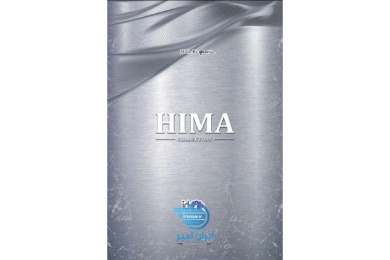 آلبوم کاغذ دیواری هیما HIMA