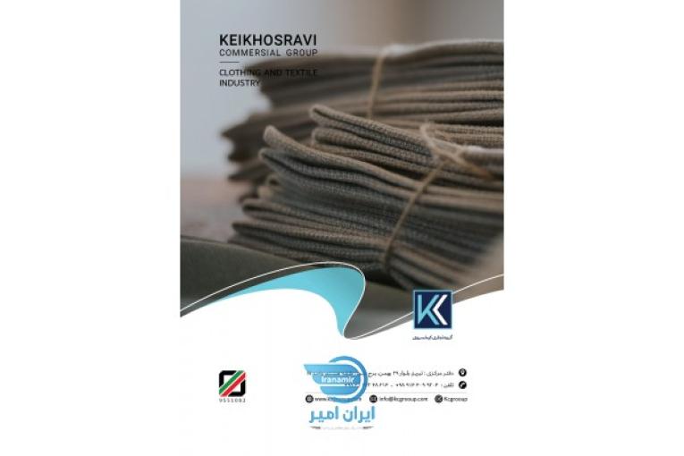 گروه تجاری کیخسروی