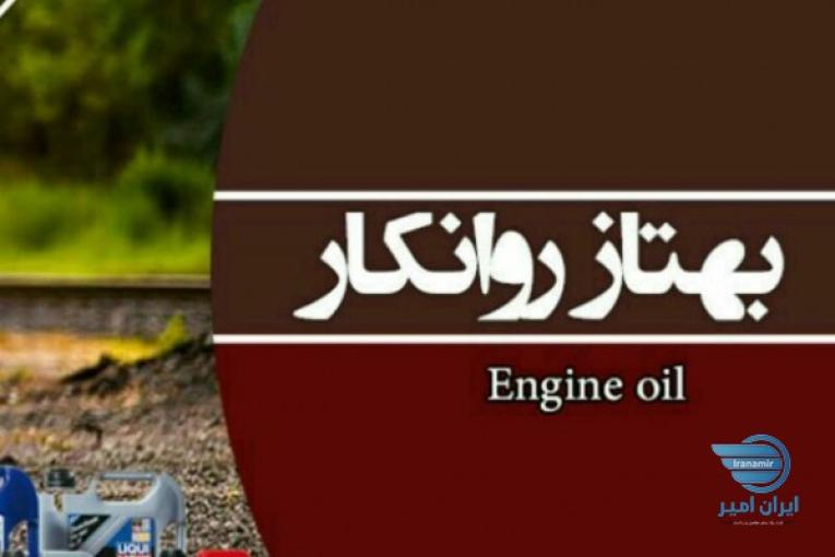 واگذاری سایت بازرگانی بهتاز روانکار