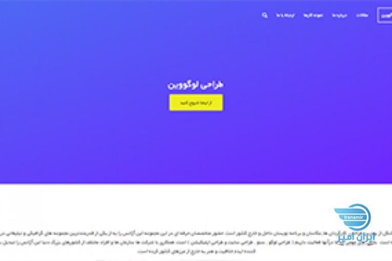 تیم گرافیک و تبلیغات لوگووین