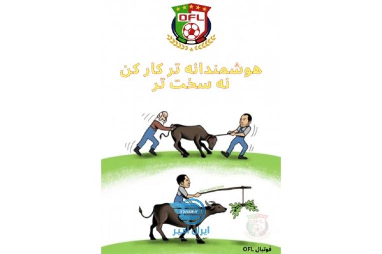 راز ثروتمند شدن با سیستم OFL