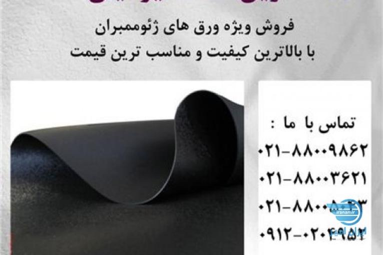 احداث استخر کشاورزی با ورق ژئوممبران
