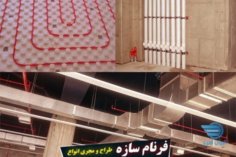 پیمانکاری اجرا-تامین متریال وطراحی انواع سیستم تاسیسات مکانیکال و تهویه مطبوع