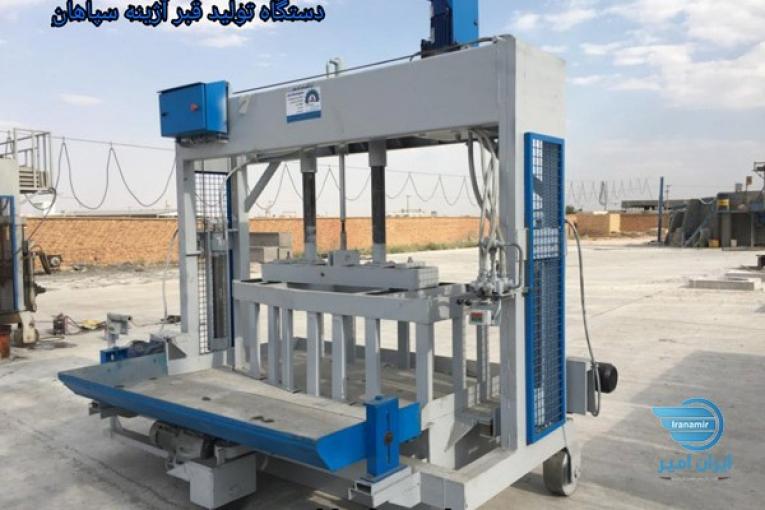 دستگاه تولید قطعات بتونی بزرگ