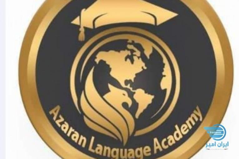 آموزش زبان های خارجی