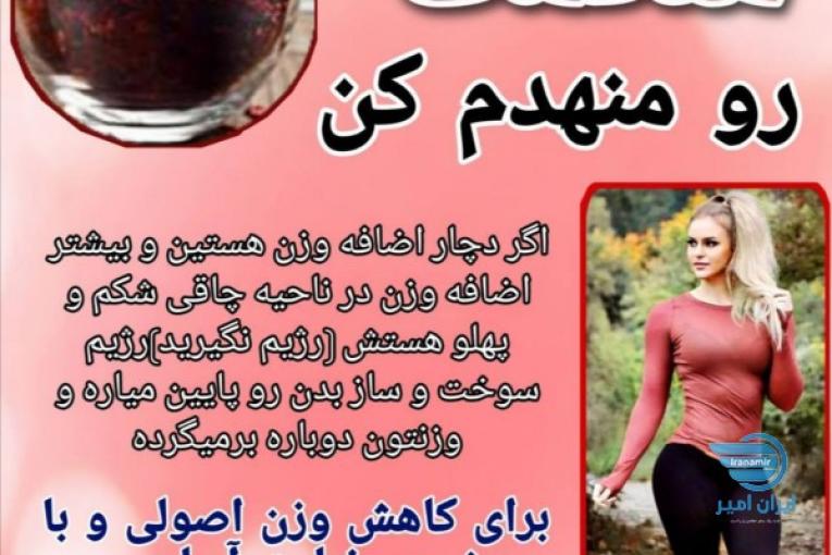 درمان ریشه ای کبدچرب