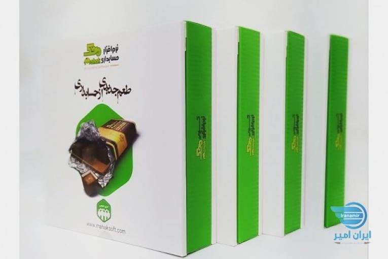 نرم افزار حسابداری محک
