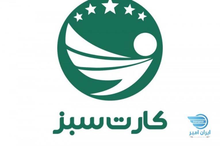 مهاجرت به آمریکا و کانادا