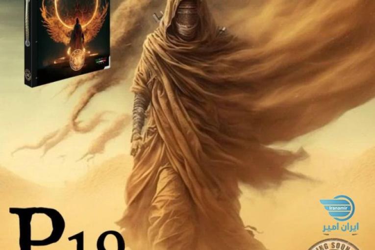 آلبوم کاغذ دیواری پی نوزده P19 