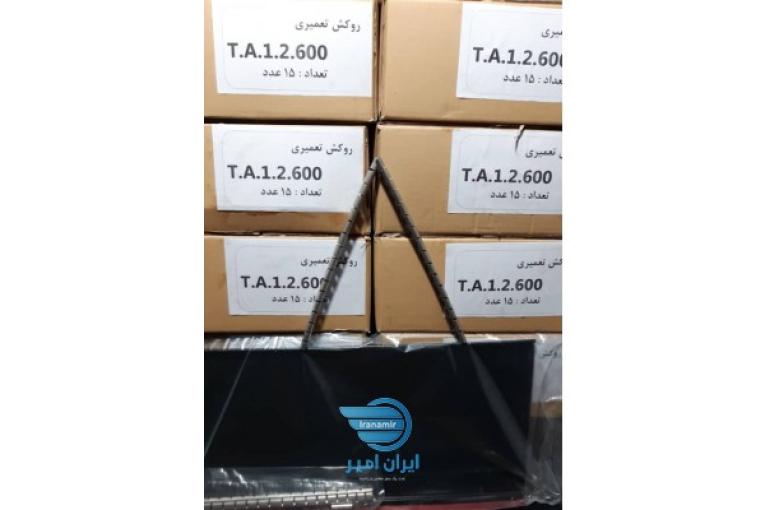 مفصل حرارتی