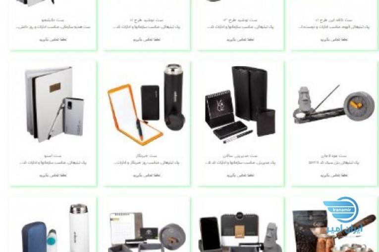 هدایای سازمانی مستعان