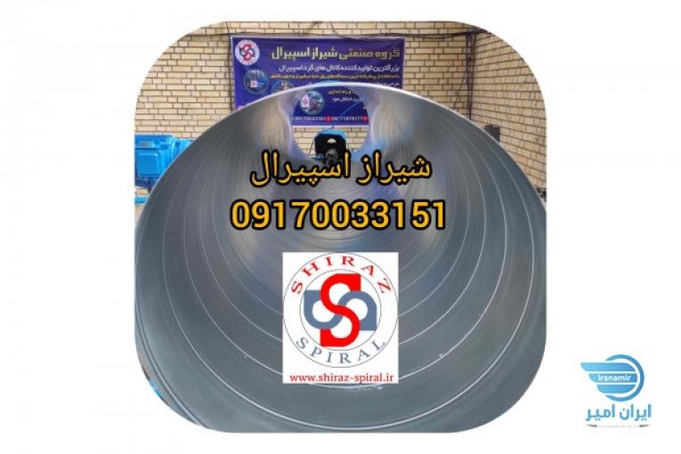 کانال گرد کانال اسپیرال کانال مارپیچ سانتریفیوژ تهویه 