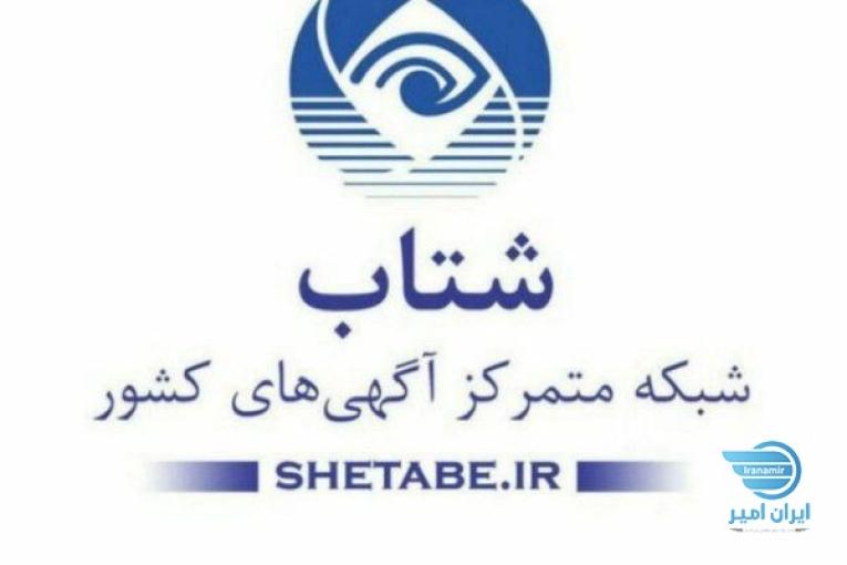 سایت آگهی تبلیغاتی شتاب