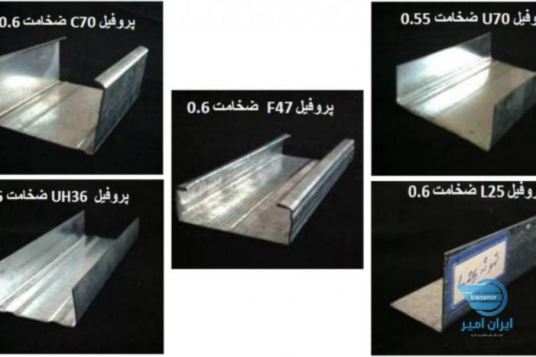 پروفیل گالوانیزه سقف کاذب کناف 