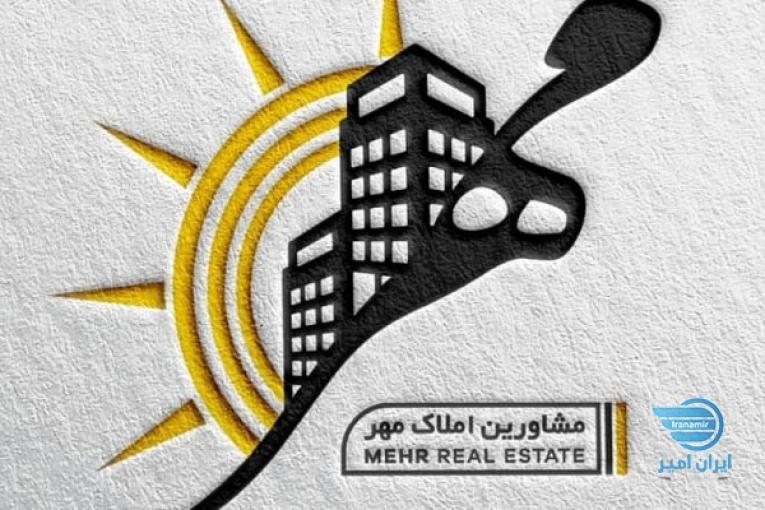 مشاورین املاک مهر