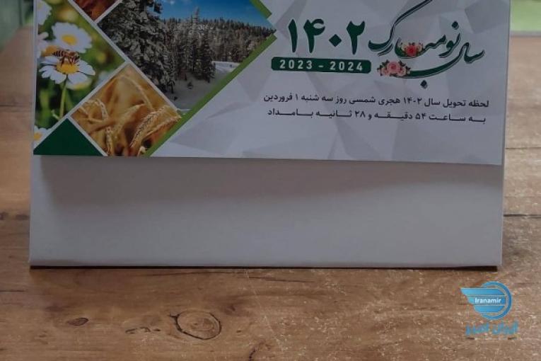 پخش تقویم رومیزی۱۴۰۱