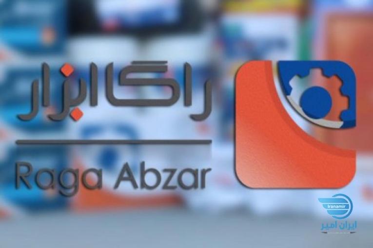 پخش راگاابزار تولیدکننده و پخش کننده ابزار آلات