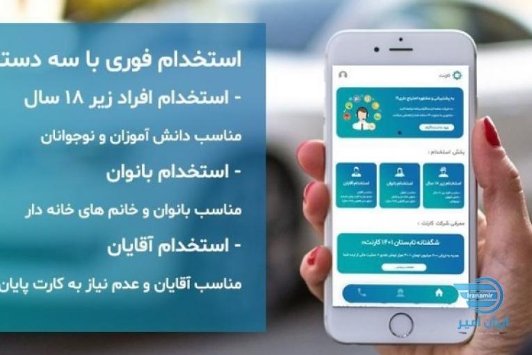 کسب کار اینترنتی کار منزل هدیه ۵۵ تومانی کارنت