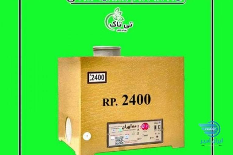 رطوبت ساز التراسونیک ، مه پاش سردخانه گوشت 09197443453