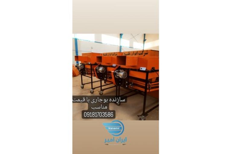 بوجاری  نمایندگی  