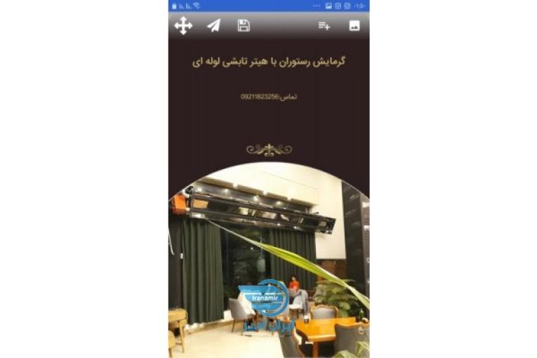 تولیدکننده و تامین کننده انواع دستگاهای گرمایشی و سرمایشی