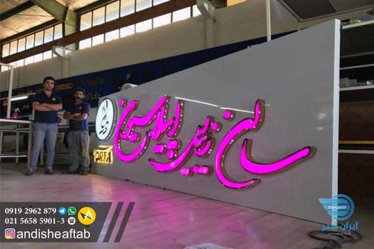 تابلو چلنیوم کامپوزیت تابلو سر در مغازه