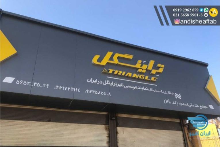 ساخت انواع تابلوهای تبلیغاتی مناسب با بودجه شما