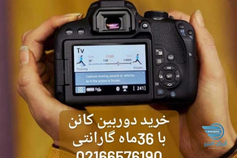 فروش دوربین کانن با گارانتی