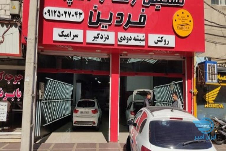 تشخیص رنگ و اسپرت فردین،مرکز تشخیص رنگ بدنه و فنی خودرو