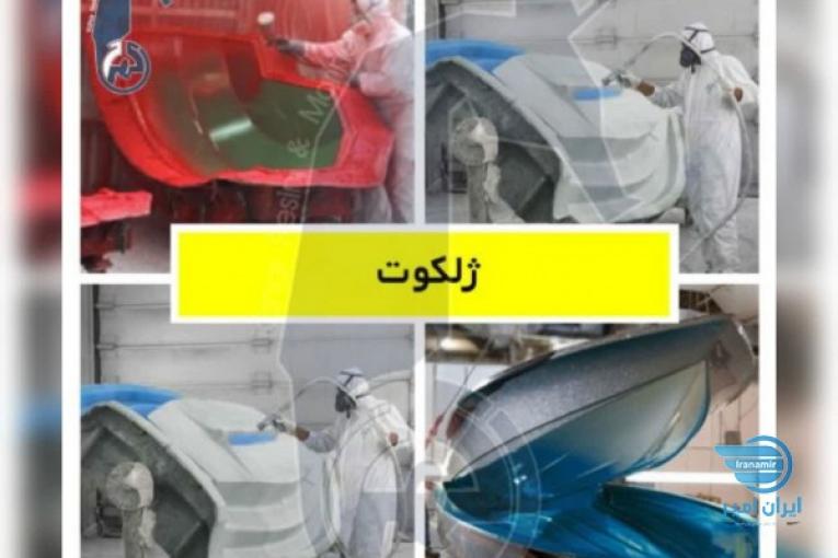 شرکت صنایع شیمیایی بوشهر،بزرگ ترین تولیدکننده رزین های تخصصی با بالاترین کیفیت