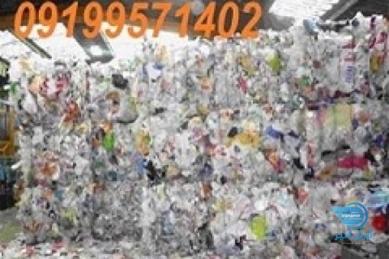 خرید ضایعات نایلون و پلاستیک