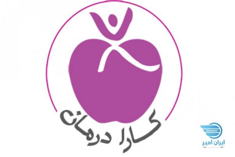 مجتمع پزشکی کارا درمان