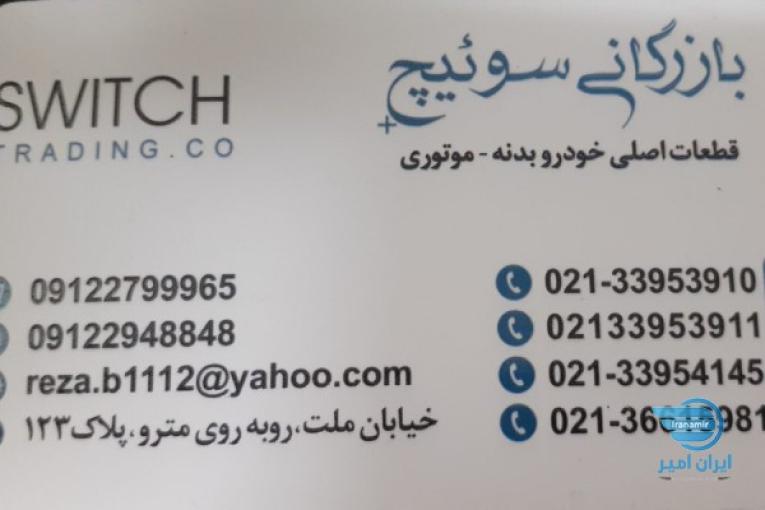 فروش بدون واسطه لوازم یدکی خودروهای جک و جیلی