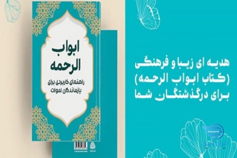 میوه معنوی برای مراسم ختم و عزا