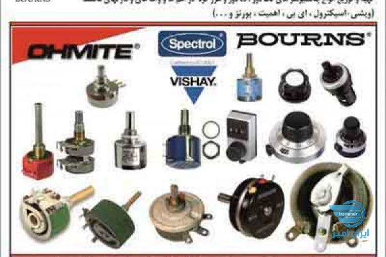 فروشنده انواع ولوم و پتانسيومتر  آلمانی – آمریکایی – چینی