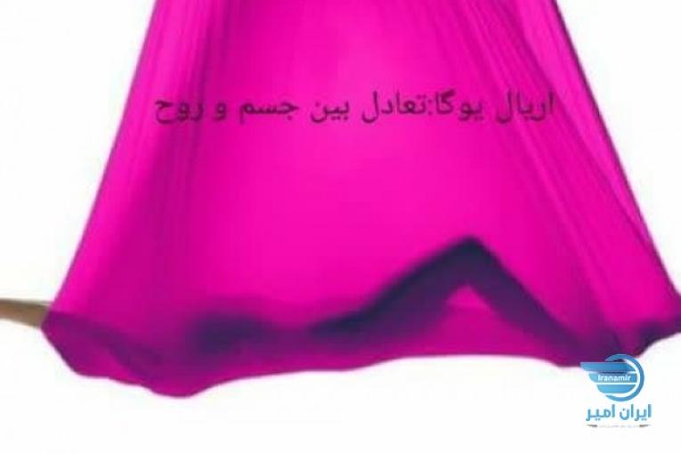 فروش هموک اریال یوگا