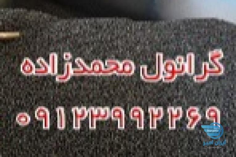 تولید و فروش گرانول پلی اتیلن 9123992269 گرانول نوار تیپ لوله آب رسان