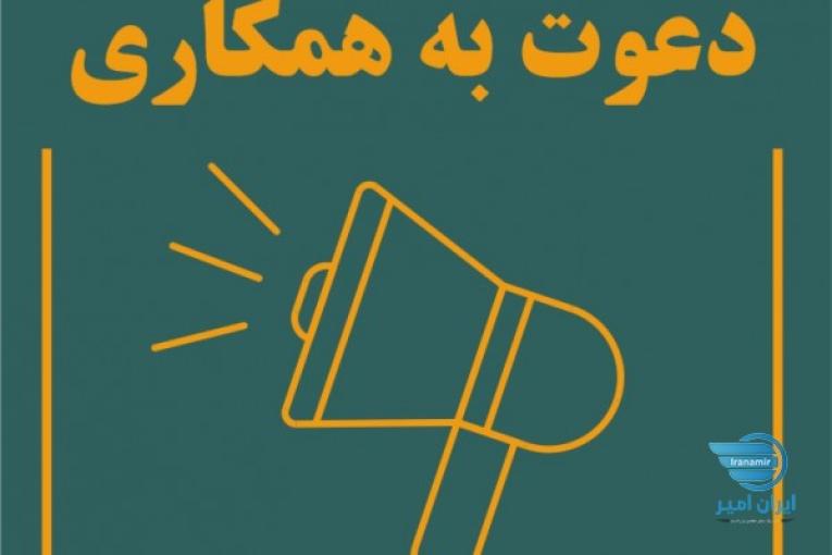 استخدام نیرو با حقوق ثابت و بیمه