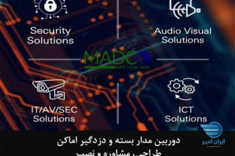 دوربین مدار بسته و دزدگیر اماکن