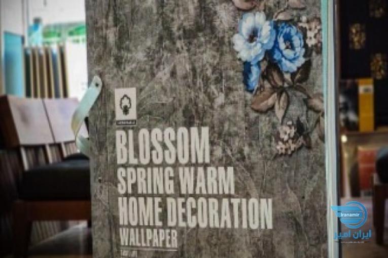 آلبوم کاغذ دیواری بلوسوم BLOSSOM