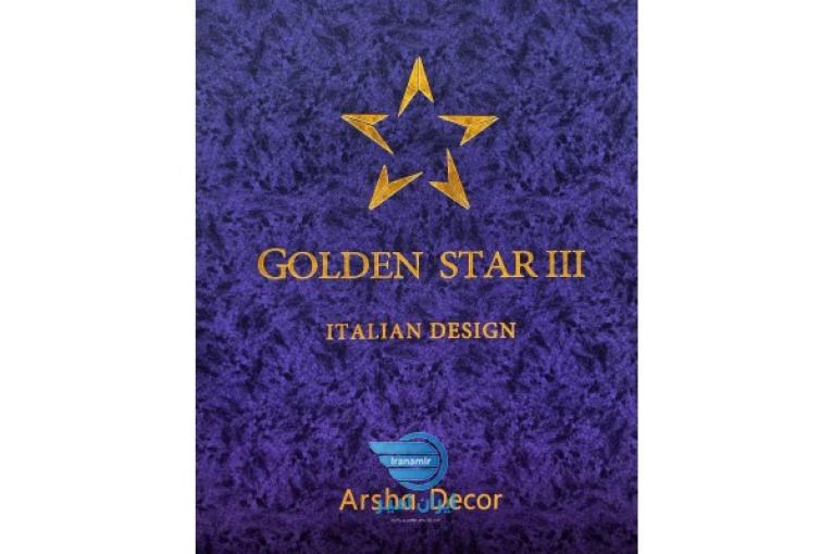 آلبوم کاغذ دیواری گلدن استار3 GOLDEN STAR 