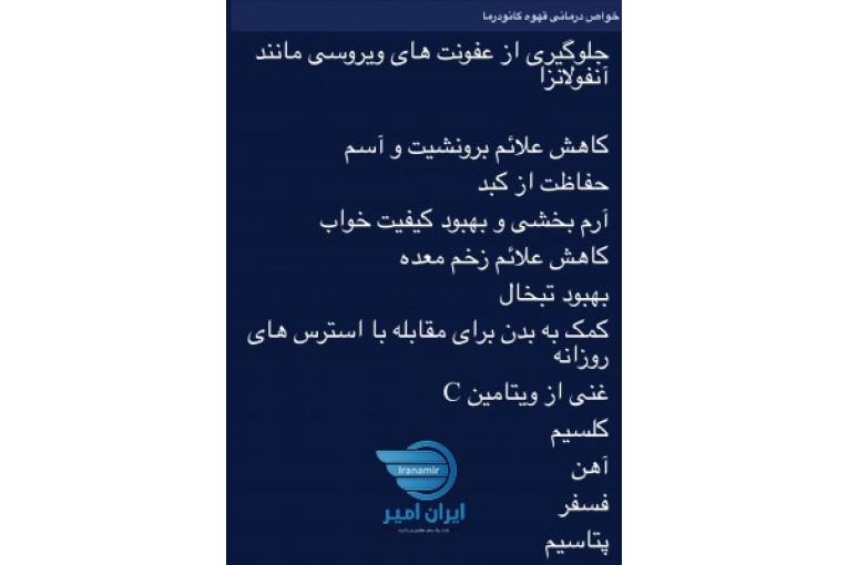 قهوه گانودرما