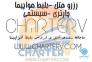 فروش بلیط هواپیما ارزان و رزرو هتل>