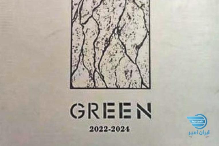 آلبوم کاغذ دیواری گرین GREEN