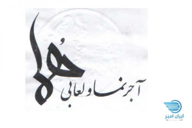 کارخانه آجرنما هما 