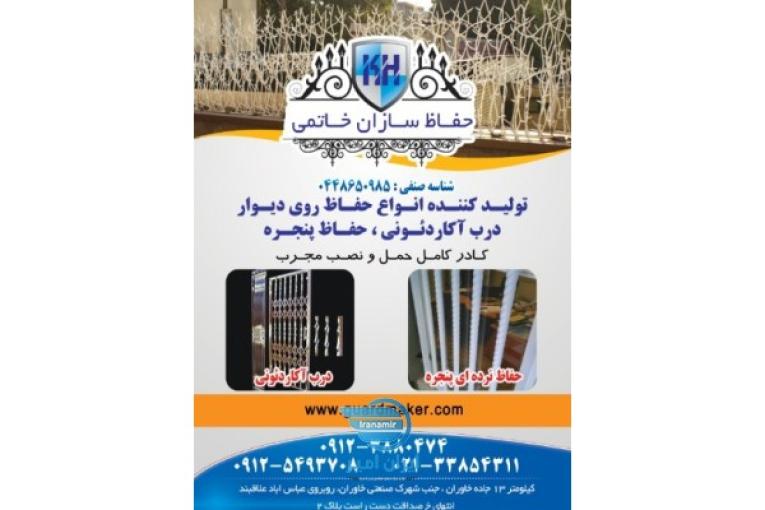 حفاظ شاخ گوزنی حفاظ روی دیوار