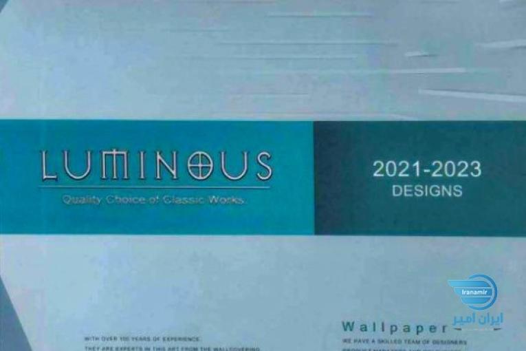 آلبوم کاغذ دیواری لومینوس LUMINOUS
