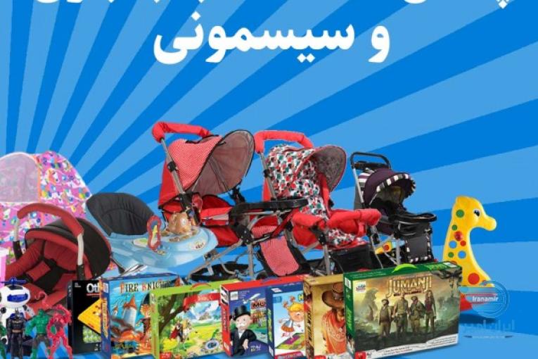تولید و پخش عمده اسباب بازی و سیسمونی و بازی فکری